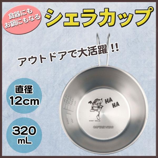 ディズニー シェラスタッキングカップ 320mL ギャロッピン ガウチョ