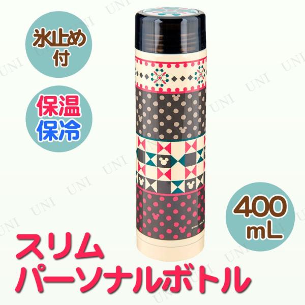 ディズニー スリムパーソナルボトル 400mL ミッキーマウス/フェアアイル