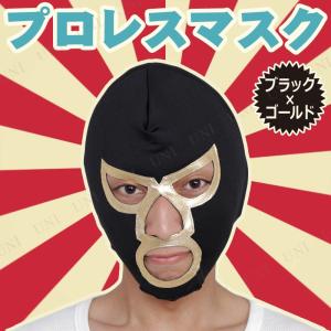 コスプレ 仮装 衣装 ハロウィン かぶりもの Patymo プロレスマスク ブラック×ゴールドの商品画像