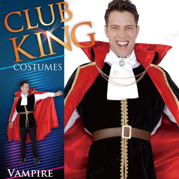 コスプレ 仮装 CLUB KING Vampire(ヴァンパイア) バンパイア・ドラキュラ 仮装・コ...