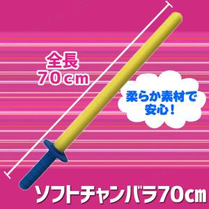 Uniton ソフトチャンバラ 70cmの買取情報