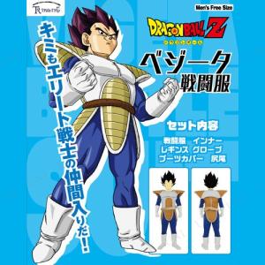 コスプレ 仮装 衣装 ハロウィン メンズ ドラゴンボールZ ベジータ戦闘服 Mens FREE