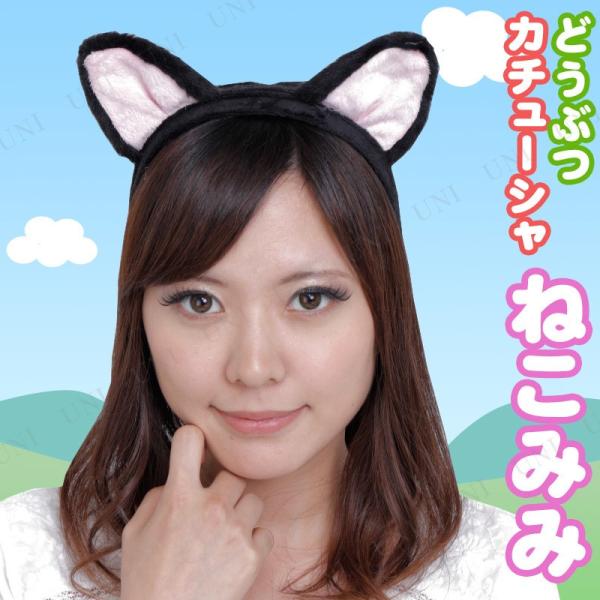 コスプレ 仮装