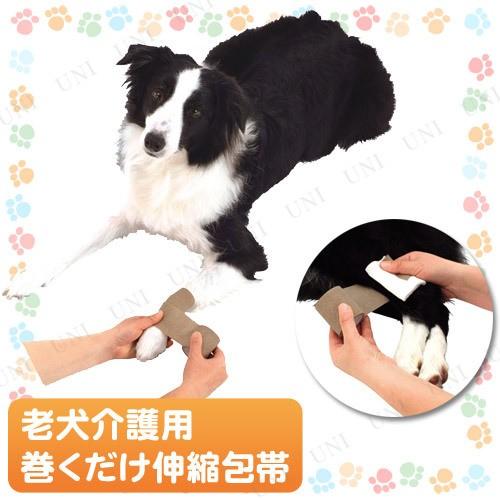 ペティオ zuttone老犬介護用巻くだけ伸縮包帯 犬用包帯 犬用品 介護用品 粘着剤が毛につきにく...