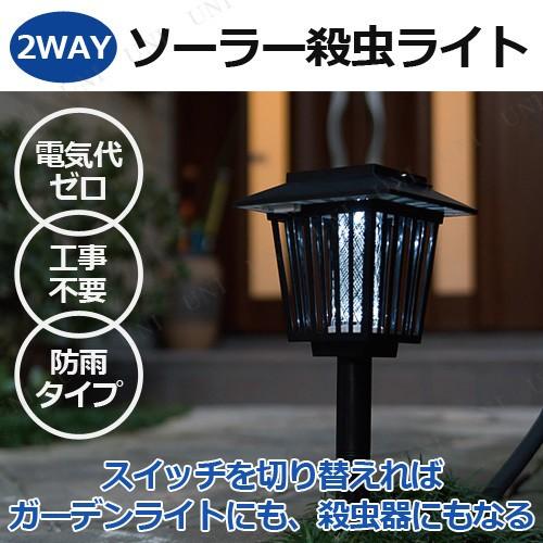 LEDソーラー殺虫ライト