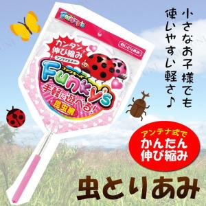 超なが!スーパーロングピンポイントネット エーワン 虫取り網 昆虫採集