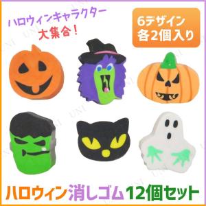 景品 文房具 雑貨 文具 ハロウィン消しゴム 12個セット