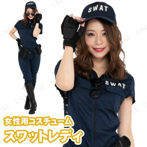 コスプレ 仮装 コスプレ ポリス 衣装 大人用 CLUB QUEEN SWAT Lady(スワットレ...