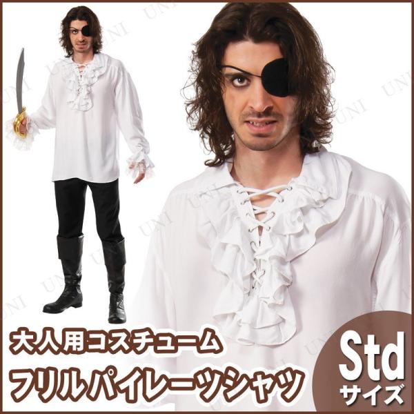 コスプレ 仮装 大人用フリル付きパイレーツシャツ ルービーズジャパン コスプレ衣装 海賊 男性用ST...