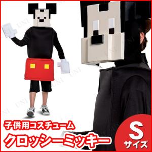 ミッキー なりきりマスクの商品一覧 通販 Yahoo ショッピング