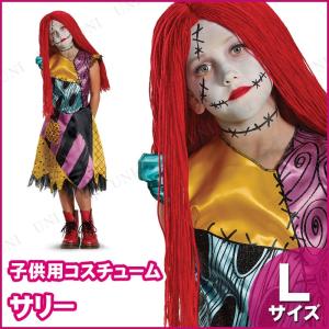 ナイトメア サリー コスプレ 子供の商品一覧 通販 Yahoo ショッピング