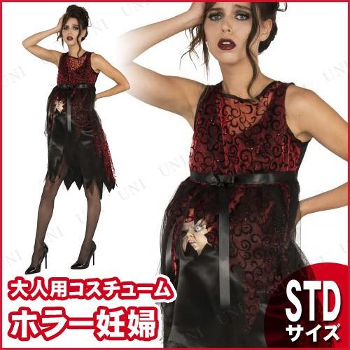 コスプレ 仮装 ホラー妊婦 STD Rubies ホラー衣装 仮装 コスプレ衣装 大人用 女性用St...