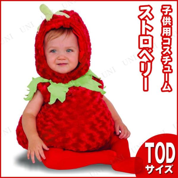 コスプレ 仮装 ストロベリー 子供用 TOD Rubies コスチューム 仮装 コスプレ衣装 キッズ...