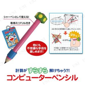 ドラえもん ひみつ道具マジック コンピューター...の詳細画像1