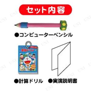 ドラえもん ひみつ道具マジック コンピューター...の詳細画像2