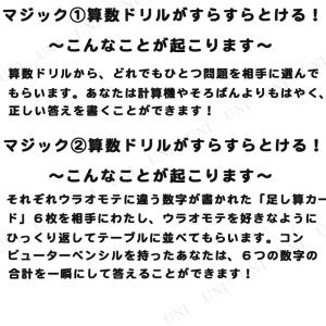 ドラえもん ひみつ道具マジック コンピューター...の詳細画像4