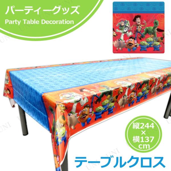 プラスチックテーブルカバー トイストーリーパワーアップ