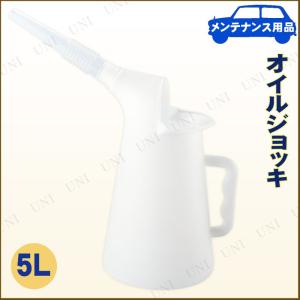 オイルジョッキ 5L