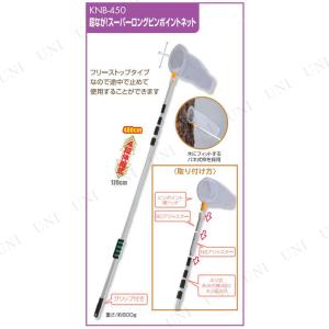 超なが!スーパーロングピンポイントネット 虫取...の詳細画像3