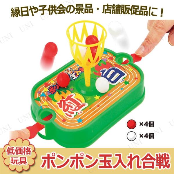 12点セット ポンポン玉入れ合戦