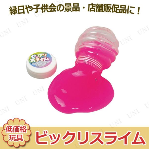 24点セット ビックリスライム 色指定不可