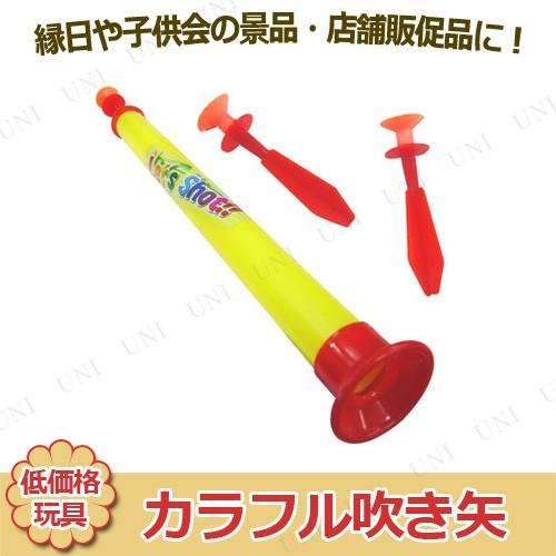 25点セット 吹き矢 色指定不可