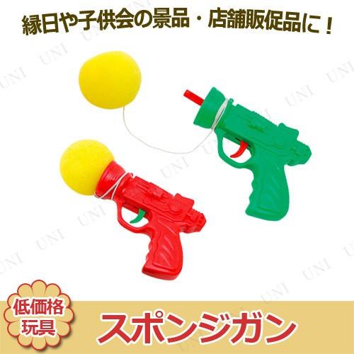 25点セット スポンジガン 色指定不可