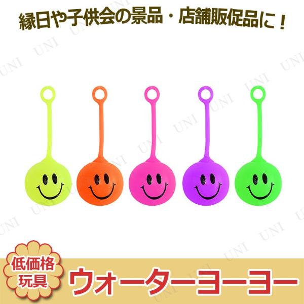 50点セット ウォーターヨーヨー 色指定不可