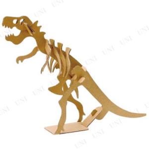 [10点パック] ダンボール工作 ティラノサウ...の詳細画像1