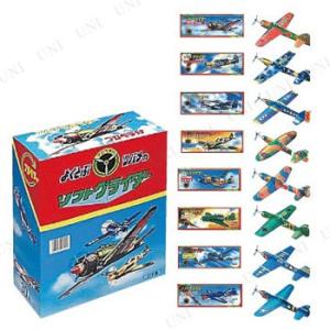 30点セット プロペラグライダー 種類指定不可