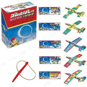 30点セット ゴムとばしグライダー 種類指定不可