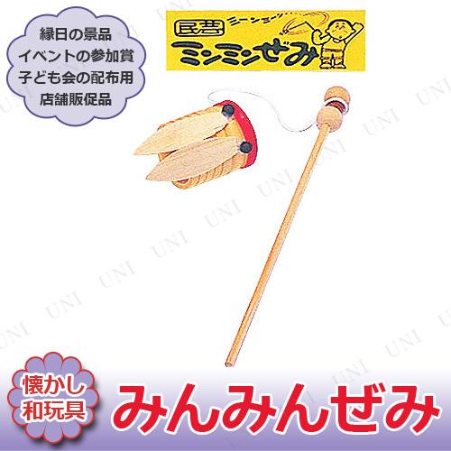 5点セット みんみんぜみ