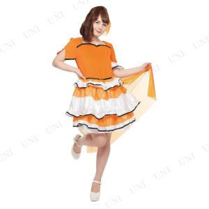 コスプレ 仮装 大人用ニモ ルービーズジャパン...の詳細画像1