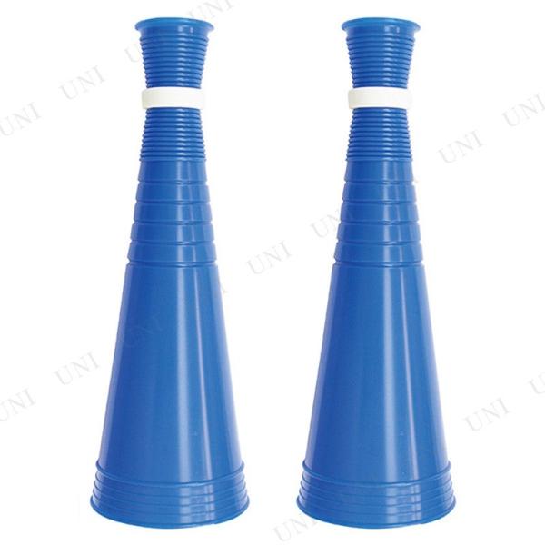 スリムメガホン(2本/組) 青