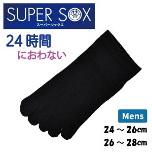 メンズ 紳士 スーパーソックス 24時間におわない ストッパー 靴下 24-26cm 26-28cm 消臭 さらさら ストライプ 5本指 短め丈 黒 岡本 3個までメール便可｜partyhouse702