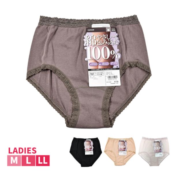 [GUNZEフェア] 【お取り寄せ商品】GUNZE グンゼ 婦人 ショーツ 綿100％ イイココチ ...