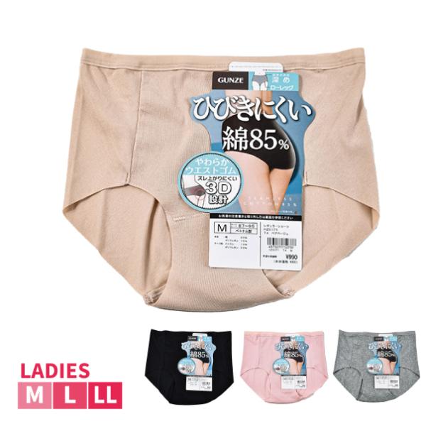 [GUNZEフェア] 【お取り寄せ商品】GUNZE グンゼ レギュラーショーツ レディース 綿混 パ...