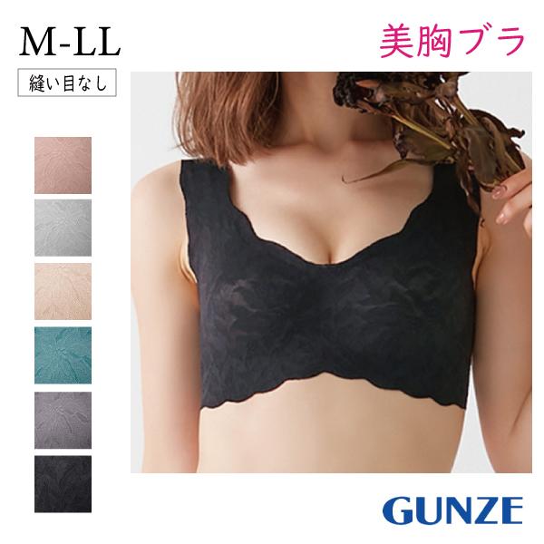 [GUNZEフェア] 【お取り寄せ商品】グンゼ キレイラボ ブラジャー お取り寄せ商品 レディース ...