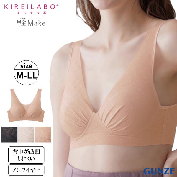 [GUNZEフェア] 【お取り寄せ商品】 グンゼ キレイラボ ノンワイヤーブラジャー レディース M...