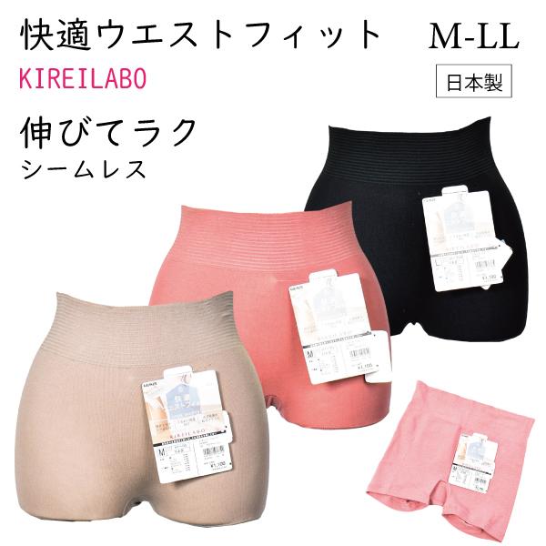 [GUNZEフェア] 【お取り寄せ商品】グンゼ キレイラボ ショーツ 1分丈 レディース 年間 綿 ...