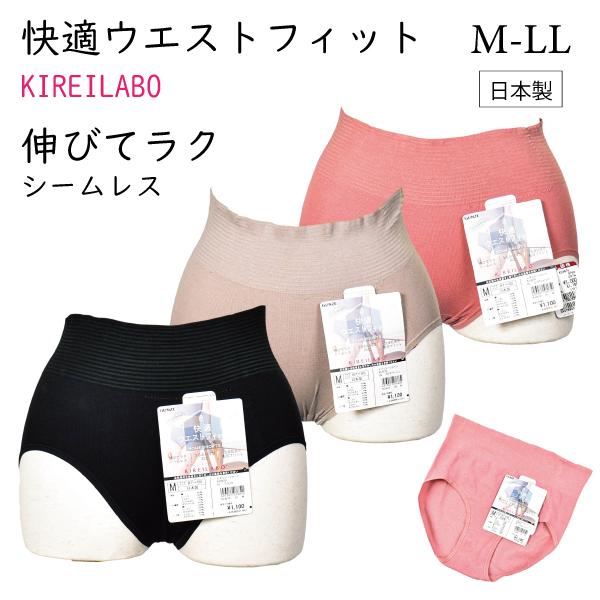 [GUNZEフェア] 【お取り寄せ商品】グンゼ キレイラボ ショーツ ノーマルレッグ レディース 年...