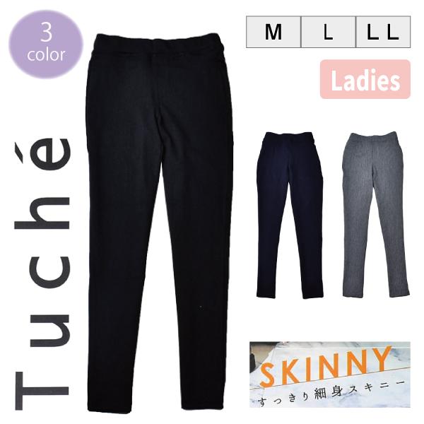 婦人 レディース レギンスパンツ 細身 スキニー パンツ Tuche グンゼ GUNZE 美脚 フィ...