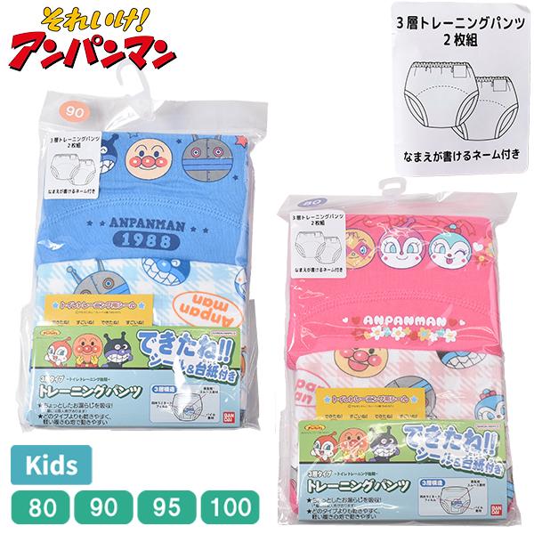 アンパンマン トレーニングパンツ 3層 2枚組 2枚セット ベビー キッズ トイレトレ 男の子 女の...