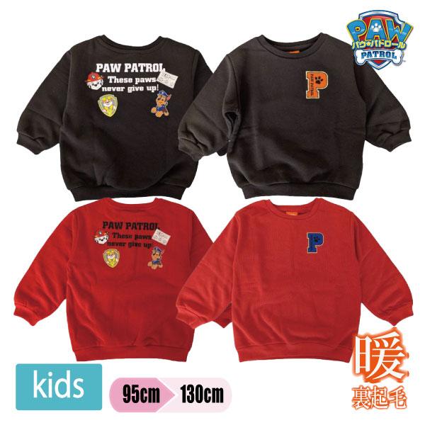 パウパトロール トレーナー 裏起毛 キッズ ジュニア 子ども 子供 ボーイズ 男の子 男児 パウパト...