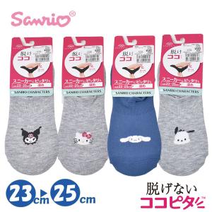 sanrio ココピタ レディース 深め スニーカーにぴったり 婦人 脱げない 靴下 コの字型ストッパー 岡本 キティ シナモン クロミ ポチャッコ ソックス 23-25cm【4