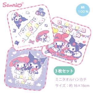 ハンカチ 3枚セット ミニタオル ハンドタオル ミニハンカチ 女の子