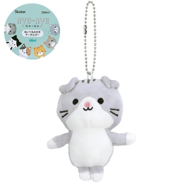 ぬいぐるみ キーホルダー ボールチェーン マスコット skater スケーター ZNKH1 すこっち...
