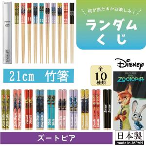 Disney ディズニー ズートピア ランダムく...の商品画像