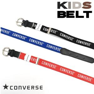 キッズ コンバース ベルト CONVERSE カジュアル 子供用 子ども ゴム ジュニア 25mm幅 サイズ調整可 長く使える 日本製｜partyhouse702