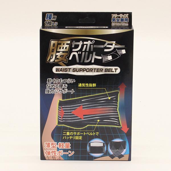 [値下げ品] 腰サポーターベルト 強力サポート 薄型 軽量 弾性 二重サポートベルト 固定 メッシュ...